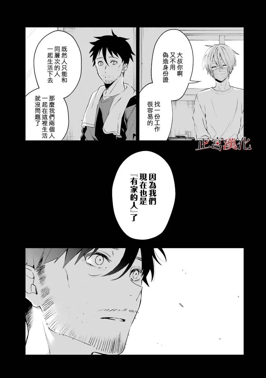 《幸色的一居室》漫画最新章节第45话免费下拉式在线观看章节第【11】张图片