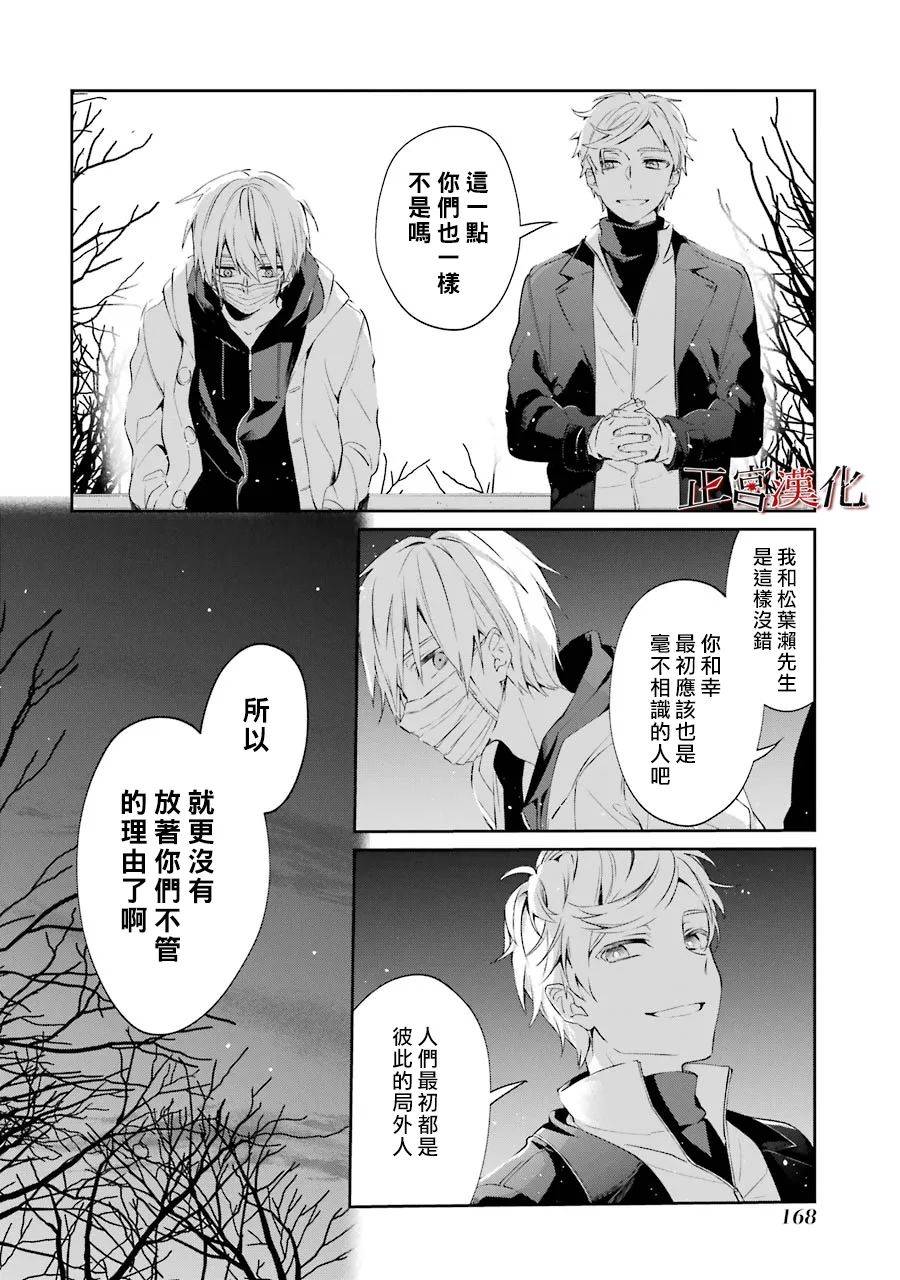 《幸色的一居室》漫画最新章节单行本48话免费下拉式在线观看章节第【8】张图片