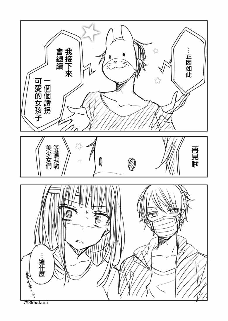 《幸色的一居室》漫画最新章节p站04免费下拉式在线观看章节第【4】张图片