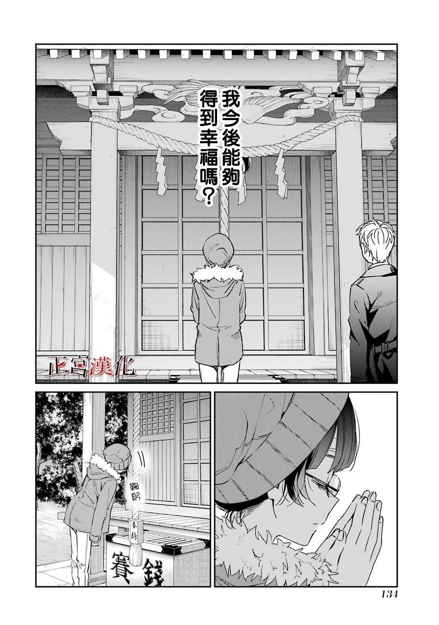 《幸色的一居室》漫画最新章节单行本41话免费下拉式在线观看章节第【22】张图片