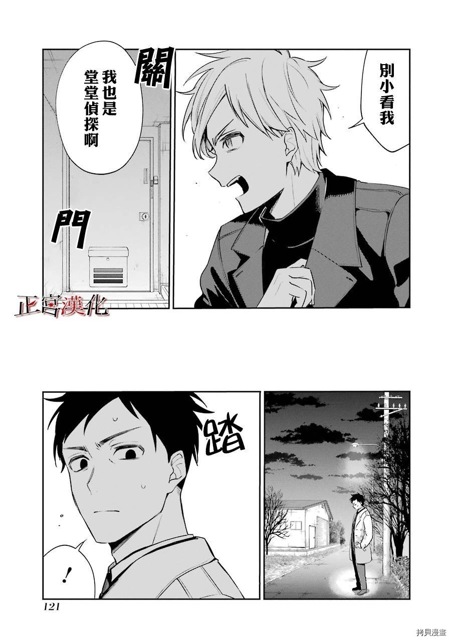 《幸色的一居室》漫画最新章节单行本53话免费下拉式在线观看章节第【13】张图片