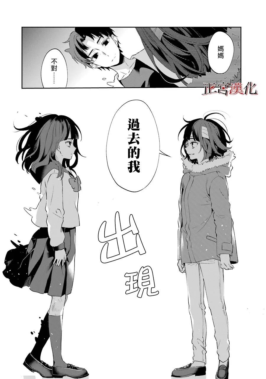 《幸色的一居室》漫画最新章节第47话免费下拉式在线观看章节第【18】张图片