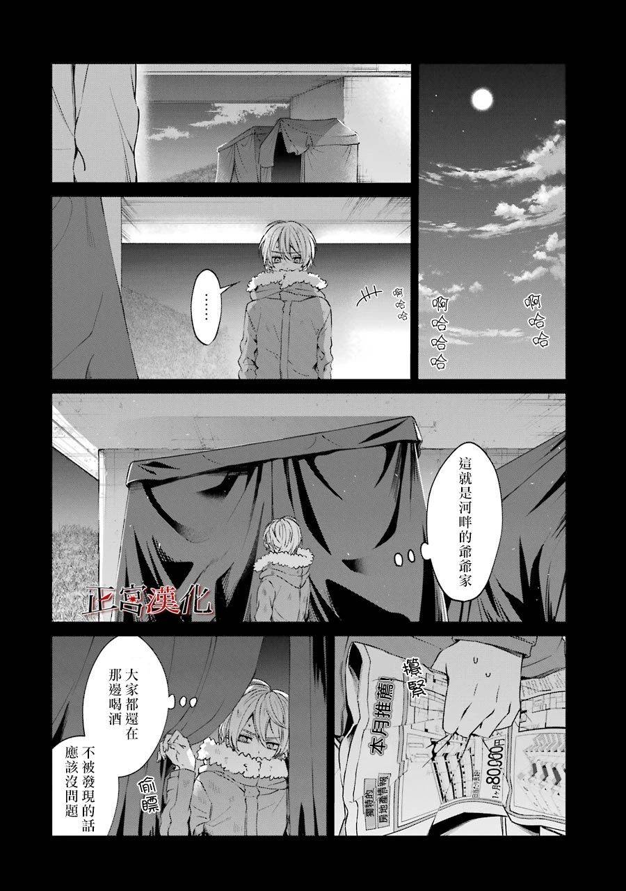 《幸色的一居室》漫画最新章节单行本44话免费下拉式在线观看章节第【30】张图片