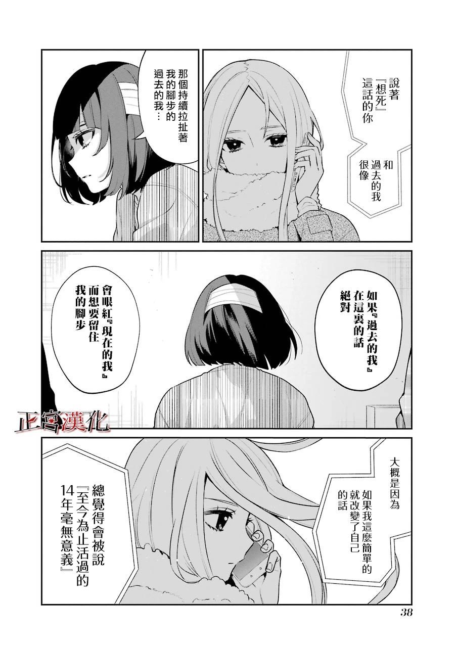 《幸色的一居室》漫画最新章节单行本50话免费下拉式在线观看章节第【12】张图片