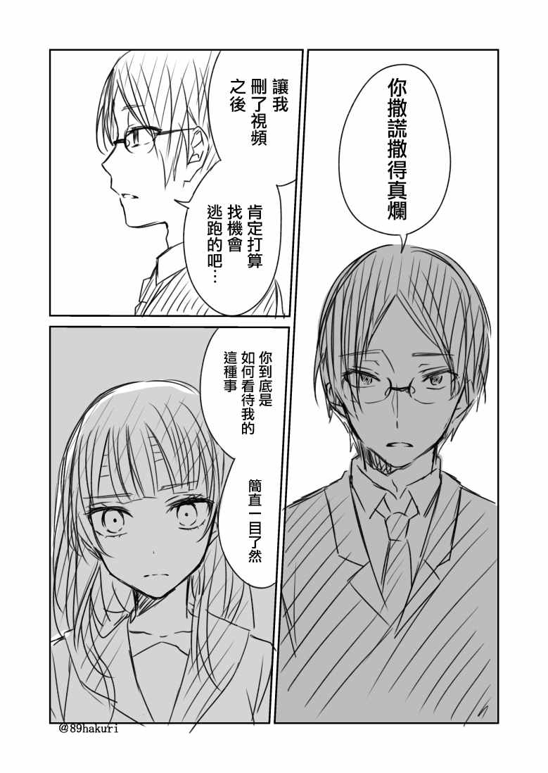 《幸色的一居室》漫画最新章节p站07免费下拉式在线观看章节第【14】张图片