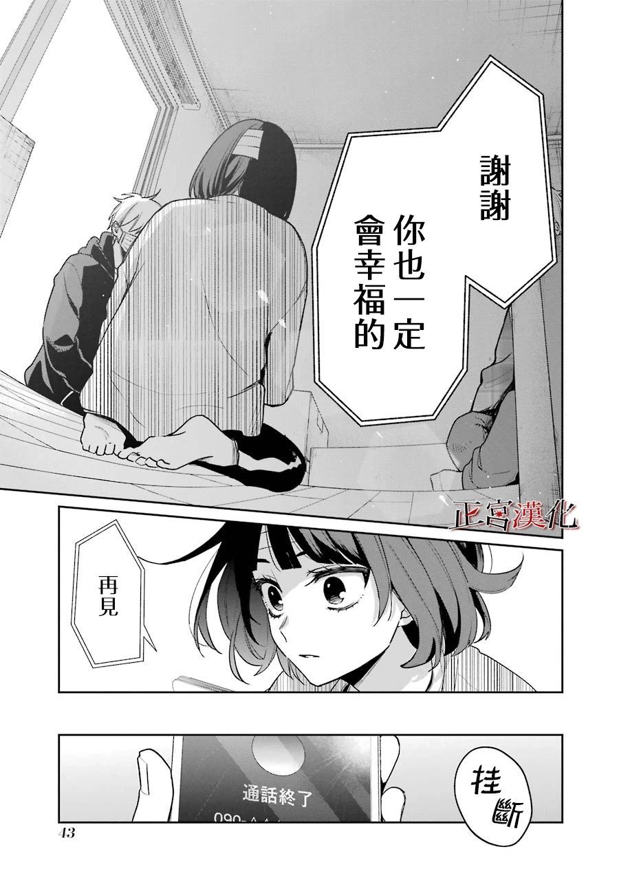 《幸色的一居室》漫画最新章节单行本50话免费下拉式在线观看章节第【17】张图片