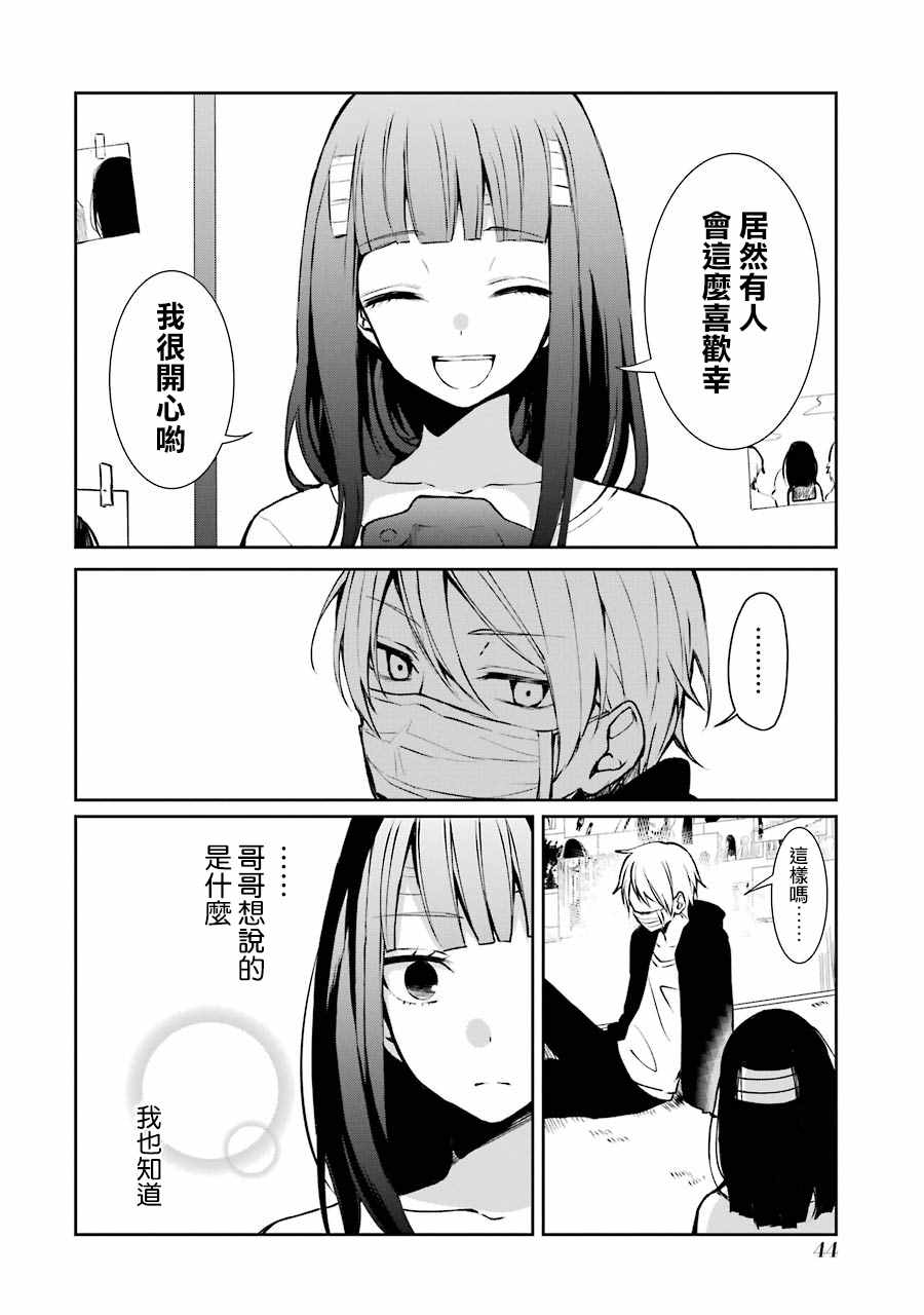 《幸色的一居室》漫画最新章节单行本02免费下拉式在线观看章节第【10】张图片