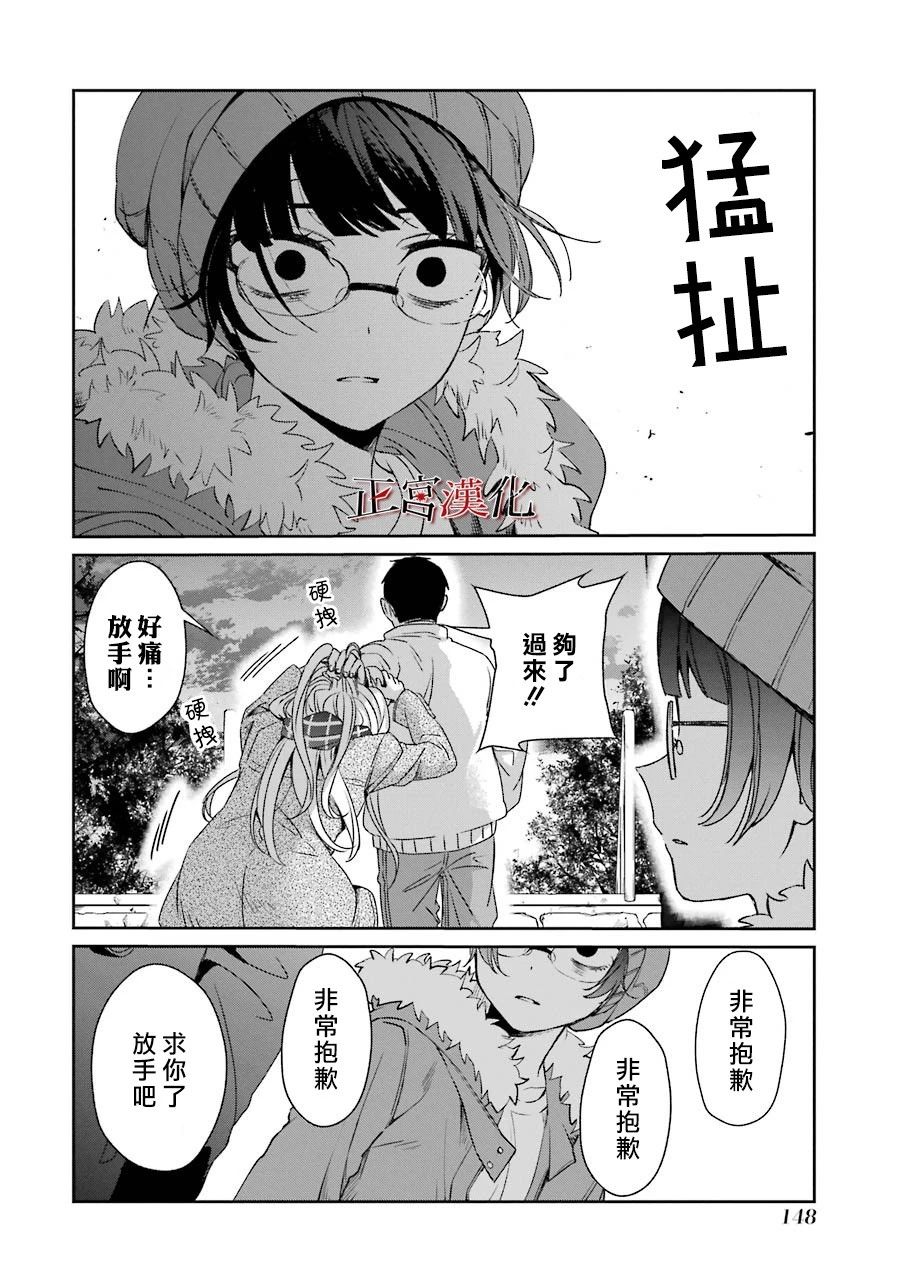 《幸色的一居室》漫画最新章节单行本42话免费下拉式在线观看章节第【10】张图片