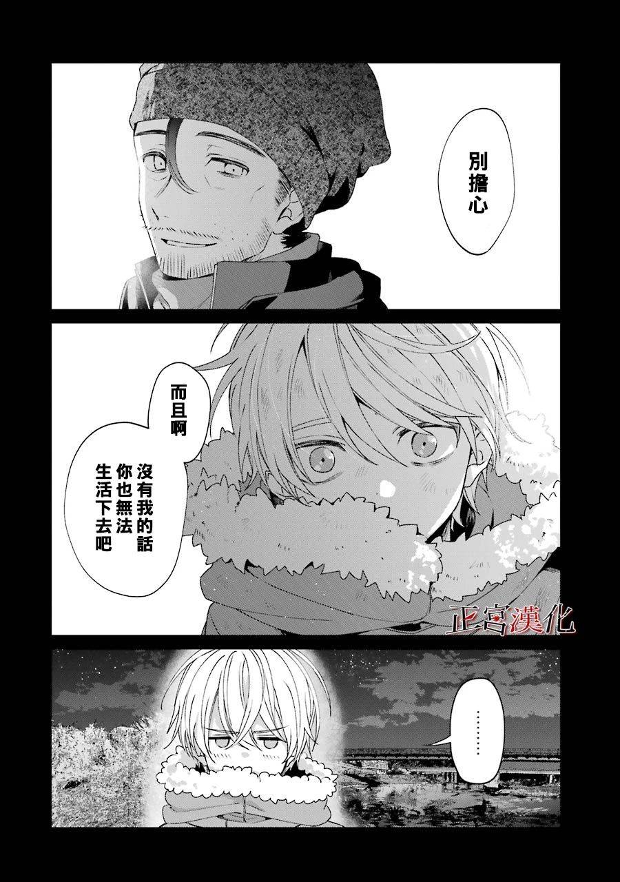 《幸色的一居室》漫画最新章节单行本44话免费下拉式在线观看章节第【50】张图片