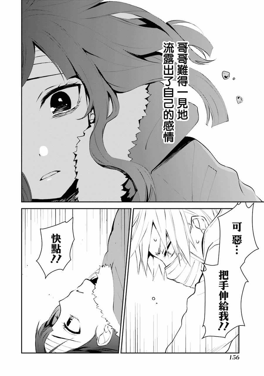 《幸色的一居室》漫画最新章节单行本06免费下拉式在线观看章节第【5】张图片