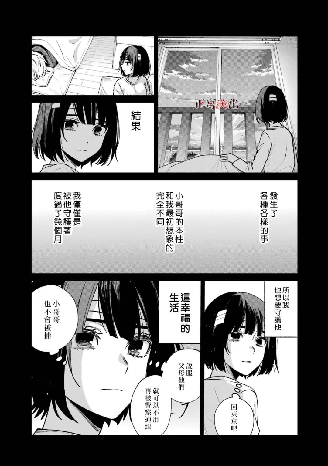 《幸色的一居室》漫画最新章节单行本62话免费下拉式在线观看章节第【23】张图片