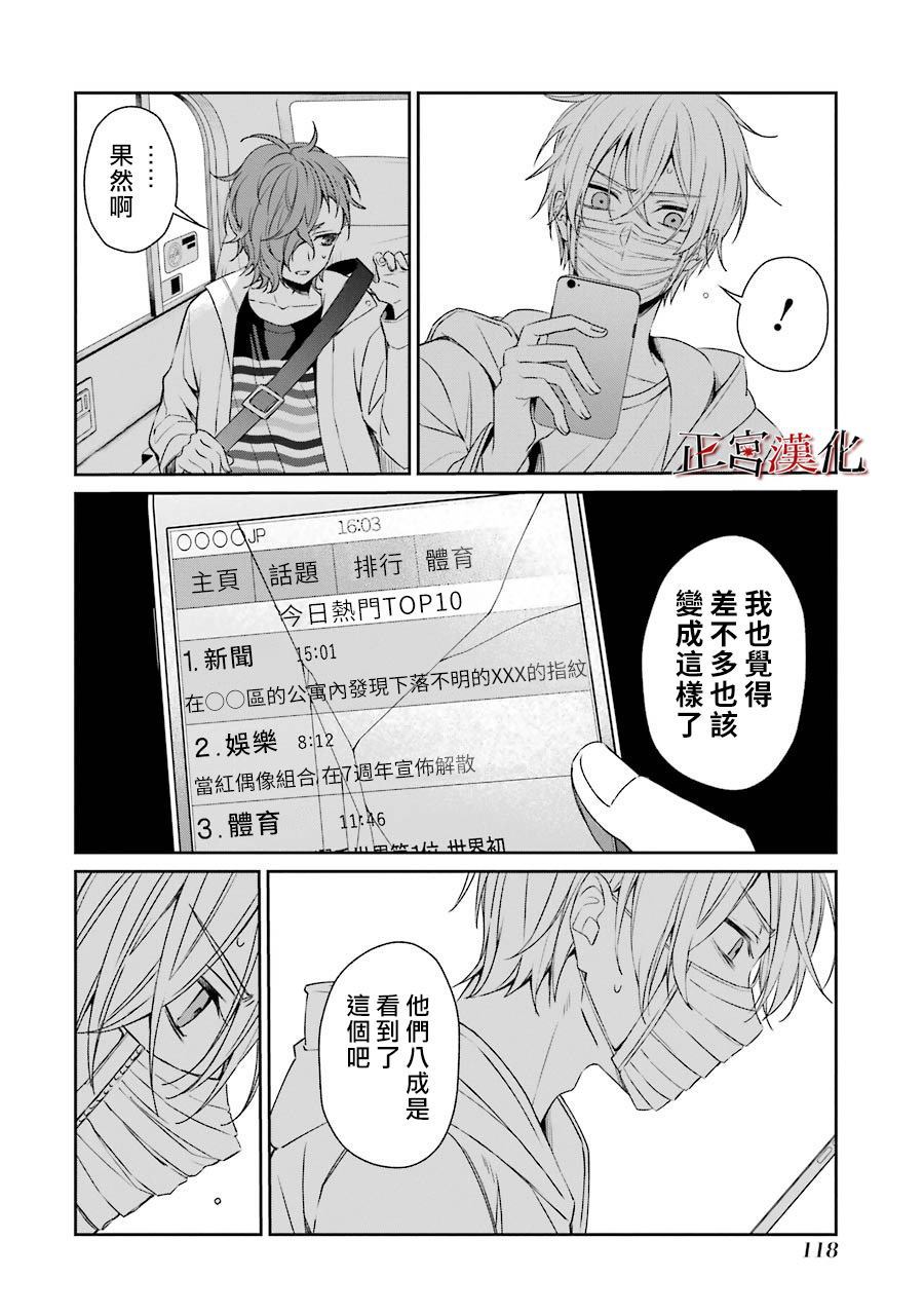 《幸色的一居室》漫画最新章节单行本41话免费下拉式在线观看章节第【6】张图片