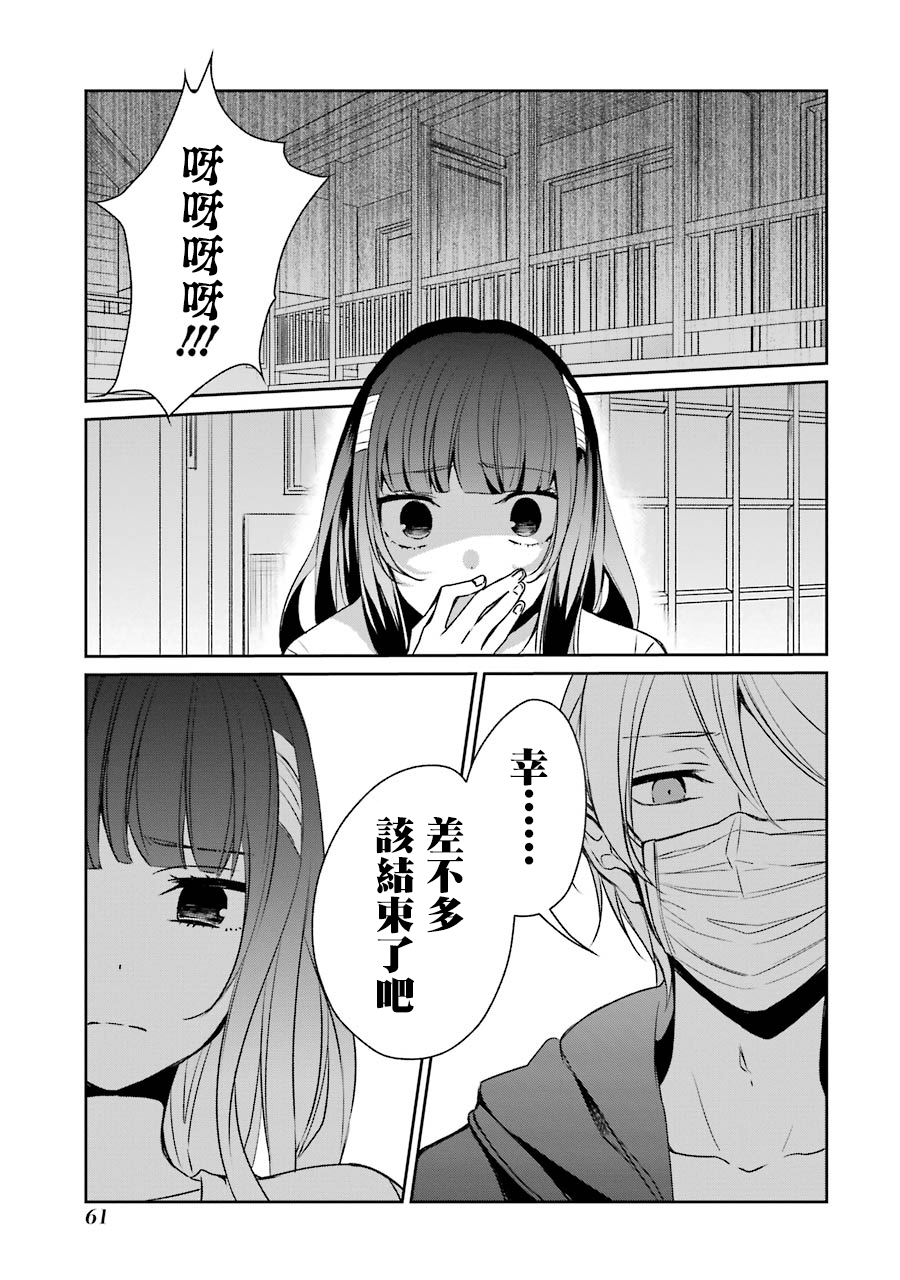 《幸色的一居室》漫画最新章节第9话免费下拉式在线观看章节第【1】张图片