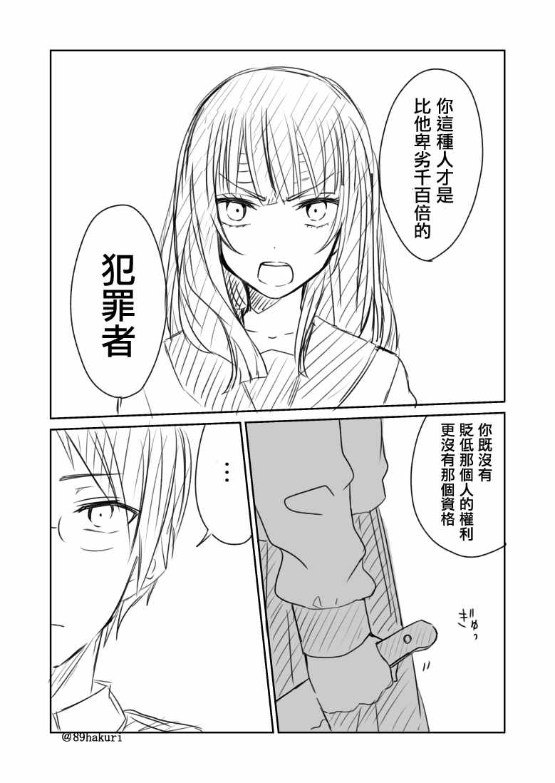 《幸色的一居室》漫画最新章节p站07免费下拉式在线观看章节第【20】张图片