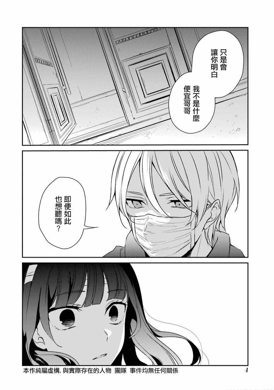 《幸色的一居室》漫画最新章节第19话免费下拉式在线观看章节第【2】张图片