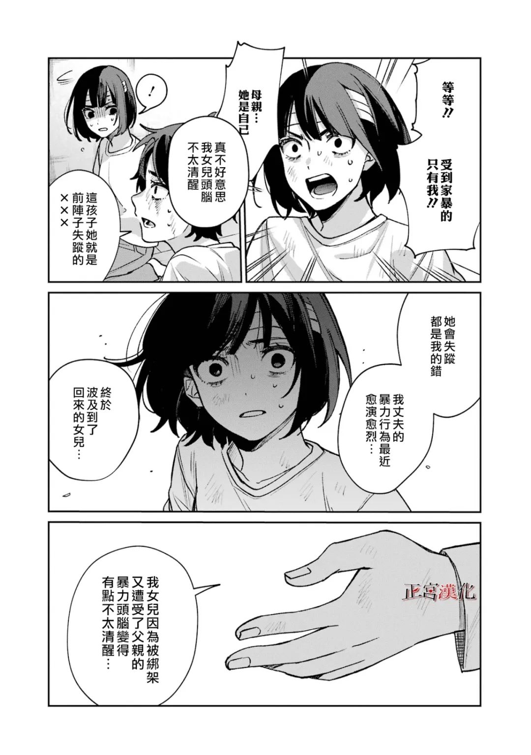 《幸色的一居室》漫画最新章节单行本62话免费下拉式在线观看章节第【16】张图片