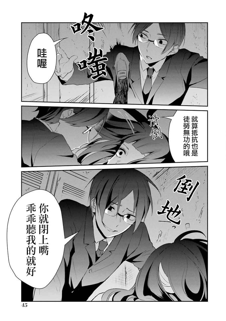 《幸色的一居室》漫画最新章节第14话免费下拉式在线观看章节第【8】张图片