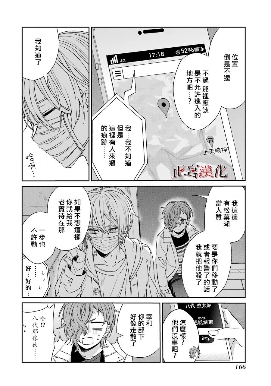 《幸色的一居室》漫画最新章节单行本43话免费下拉式在线观看章节第【4】张图片