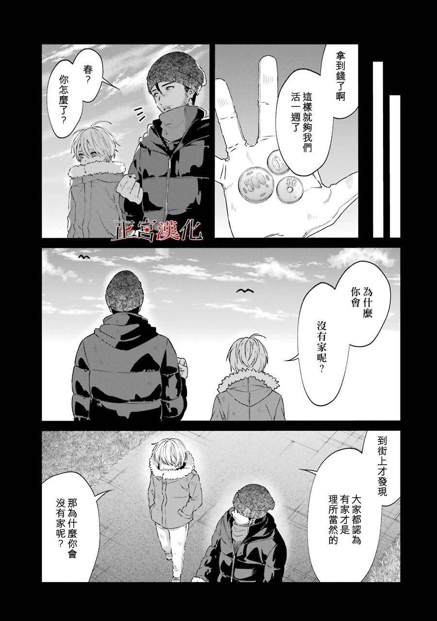 《幸色的一居室》漫画最新章节单行本44话免费下拉式在线观看章节第【21】张图片