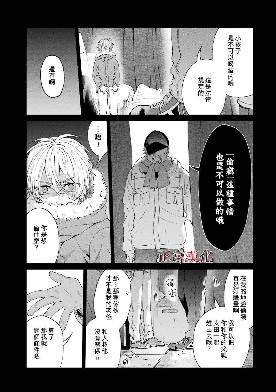 《幸色的一居室》漫画最新章节单行本44话免费下拉式在线观看章节第【33】张图片