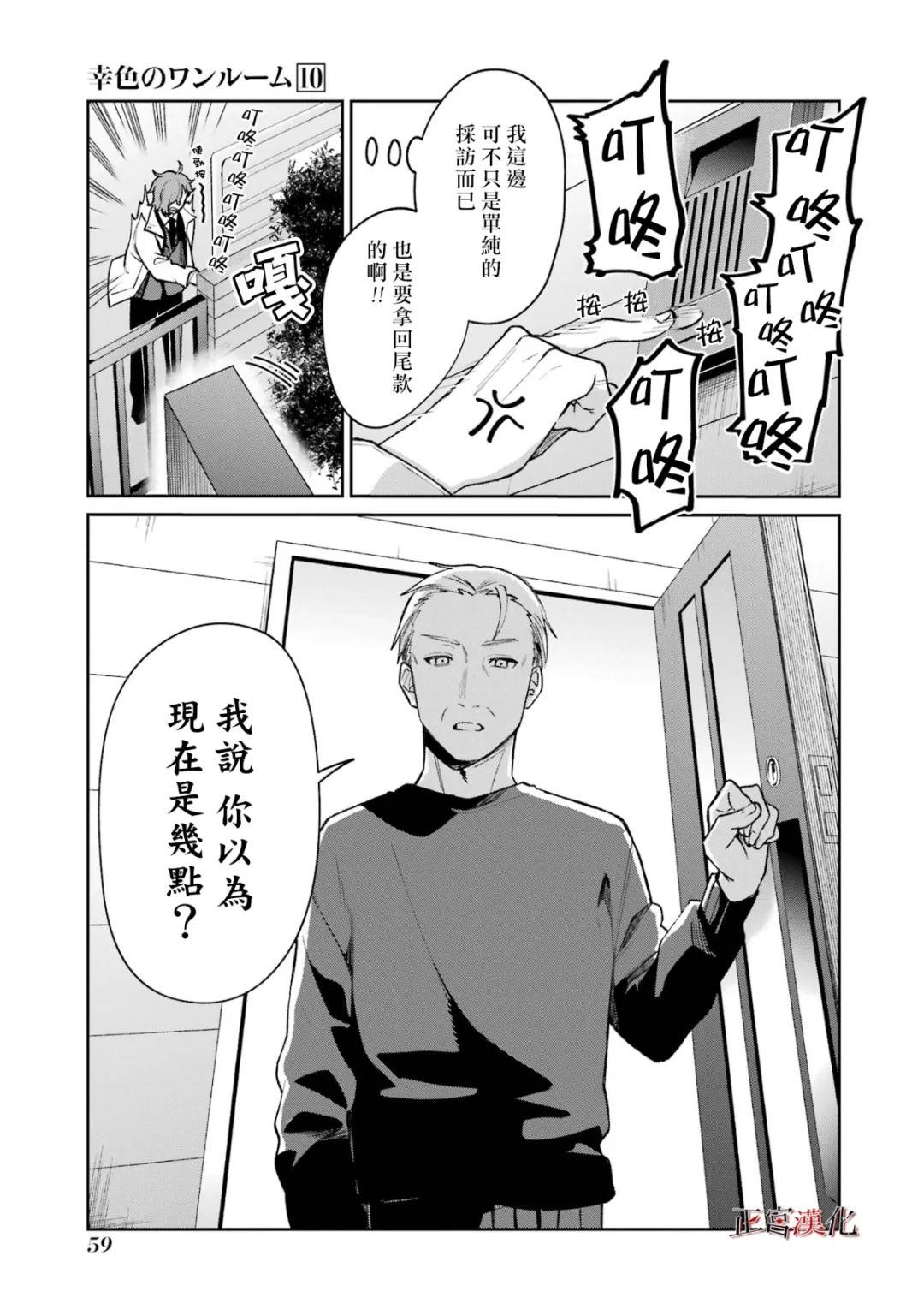 《幸色的一居室》漫画最新章节单行本58话免费下拉式在线观看章节第【17】张图片