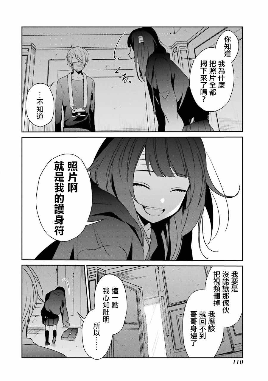 《幸色的一居室》漫画最新章节第17话免费下拉式在线观看章节第【4】张图片