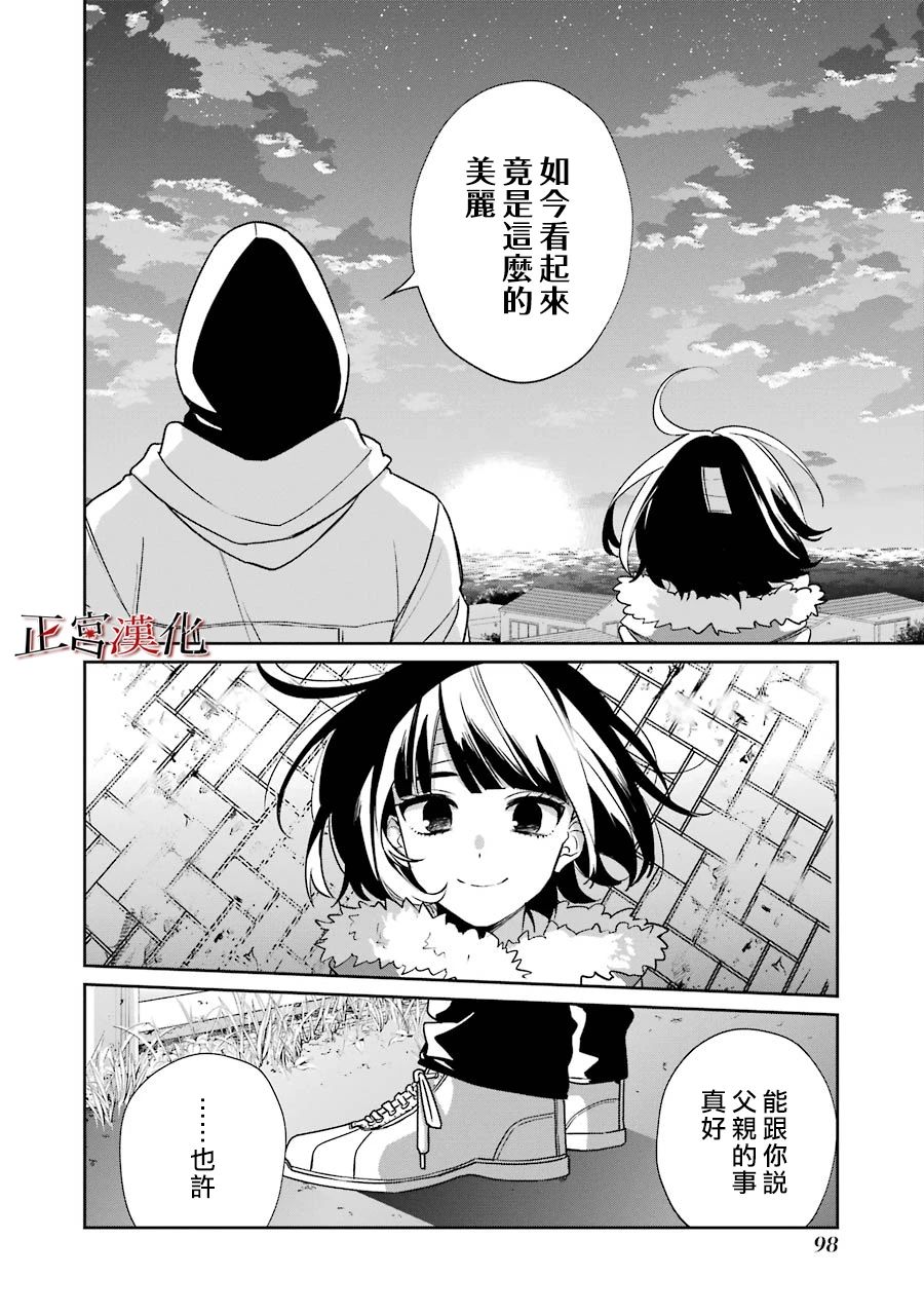 《幸色的一居室》漫画最新章节单行本52话免费下拉式在线观看章节第【15】张图片