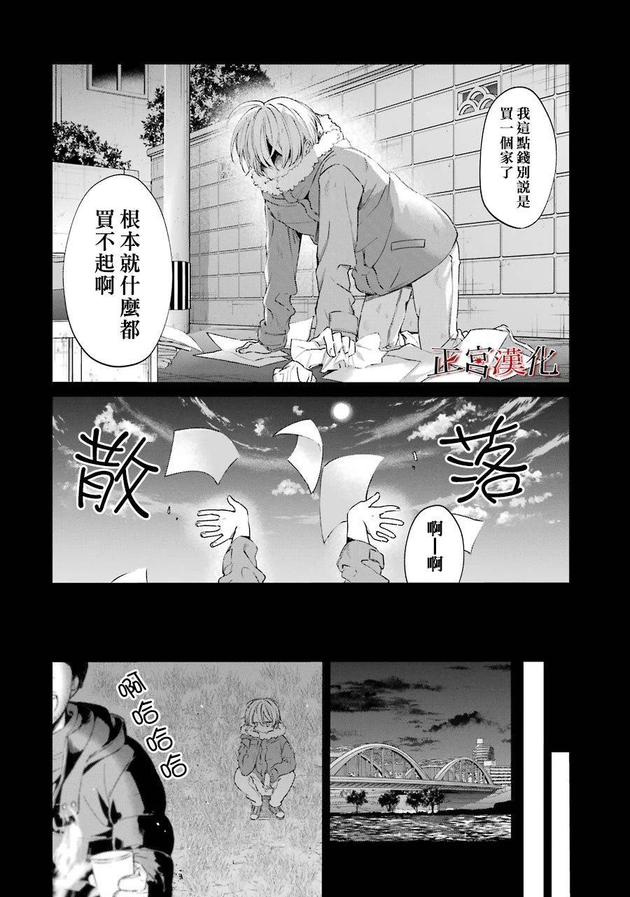 《幸色的一居室》漫画最新章节单行本44话免费下拉式在线观看章节第【28】张图片