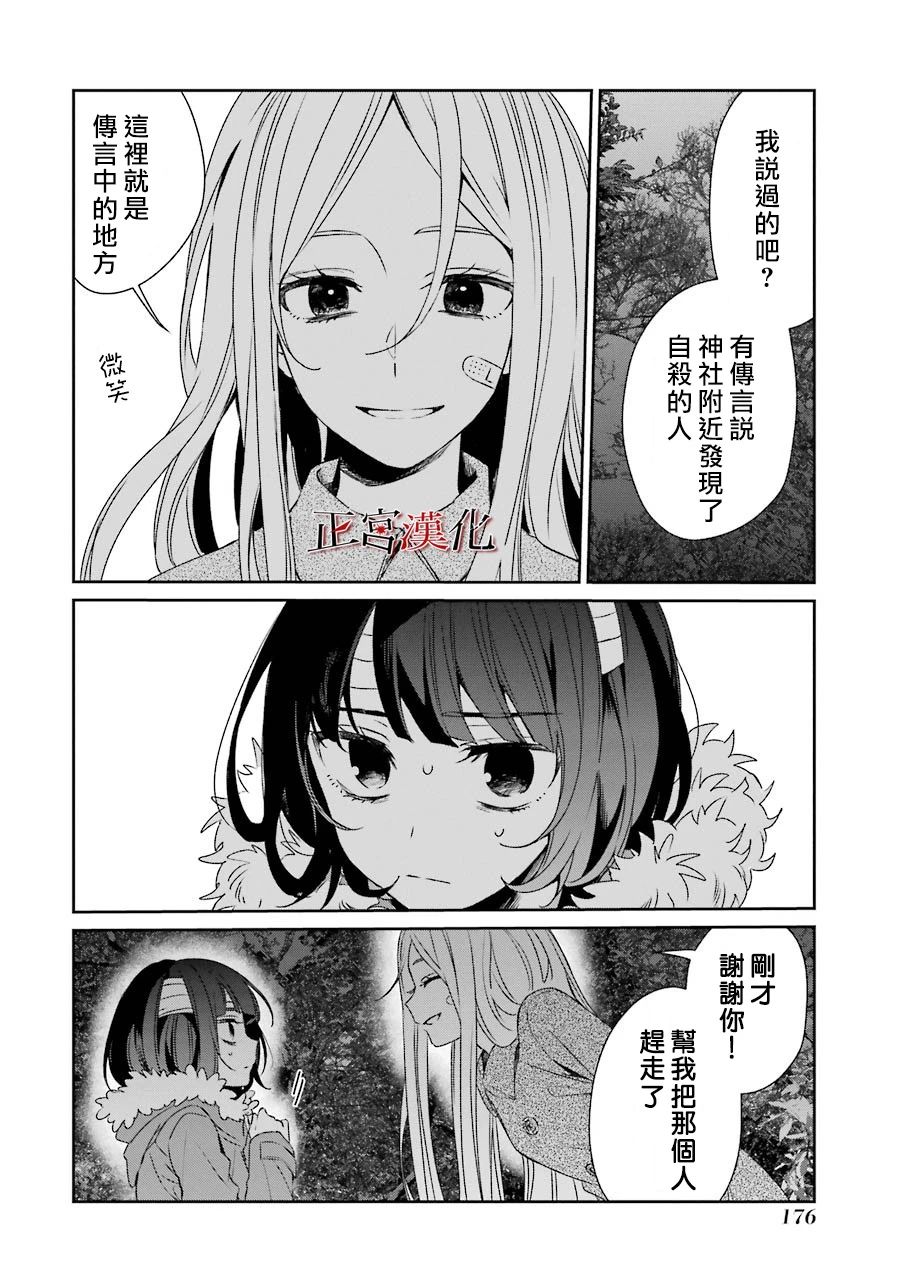 《幸色的一居室》漫画最新章节单行本43话免费下拉式在线观看章节第【14】张图片