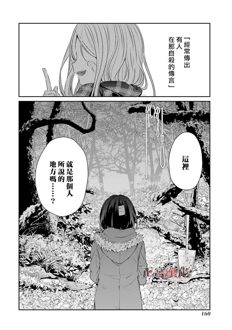 《幸色的一居室》漫画最新章节单行本42话免费下拉式在线观看章节第【22】张图片