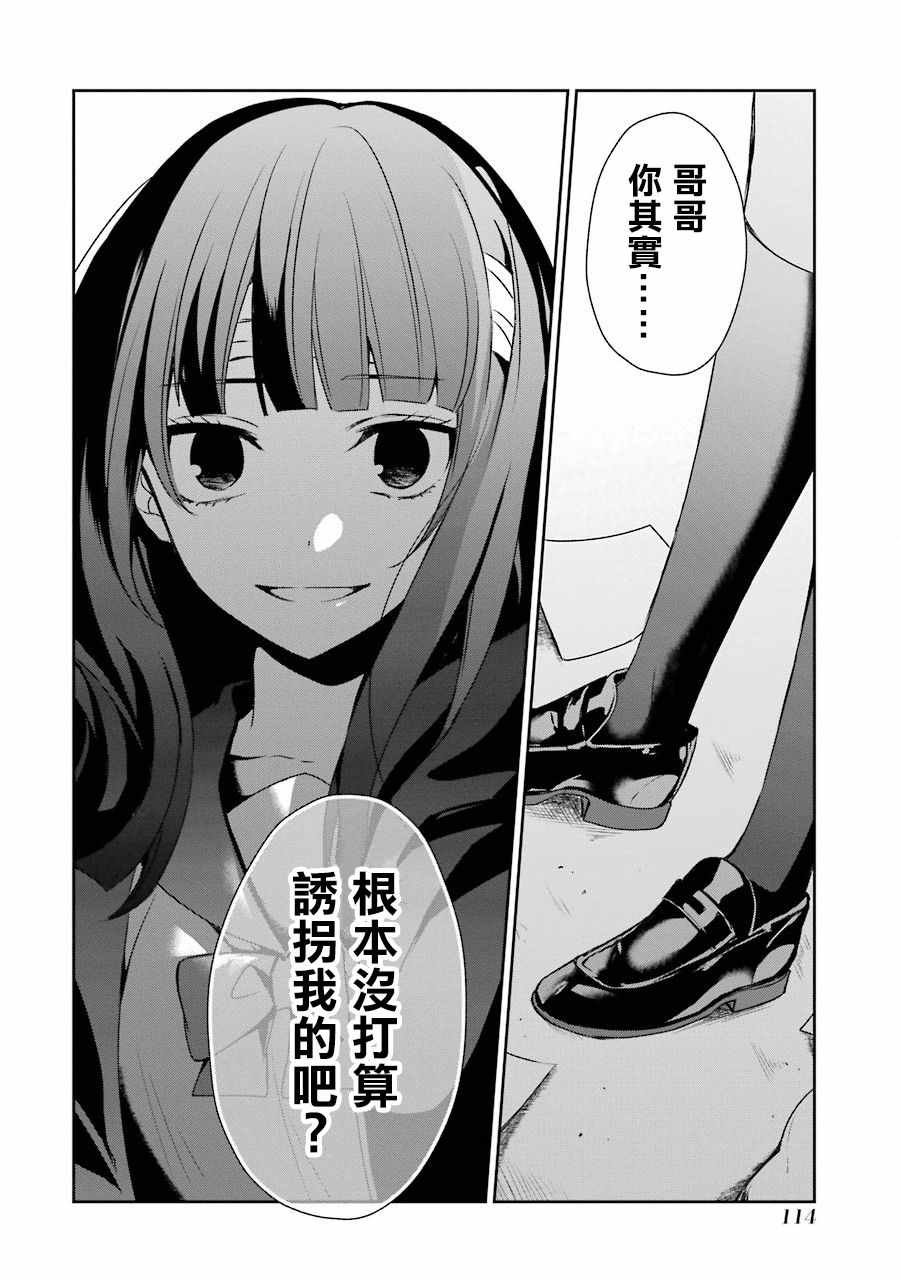 《幸色的一居室》漫画最新章节第17话免费下拉式在线观看章节第【8】张图片