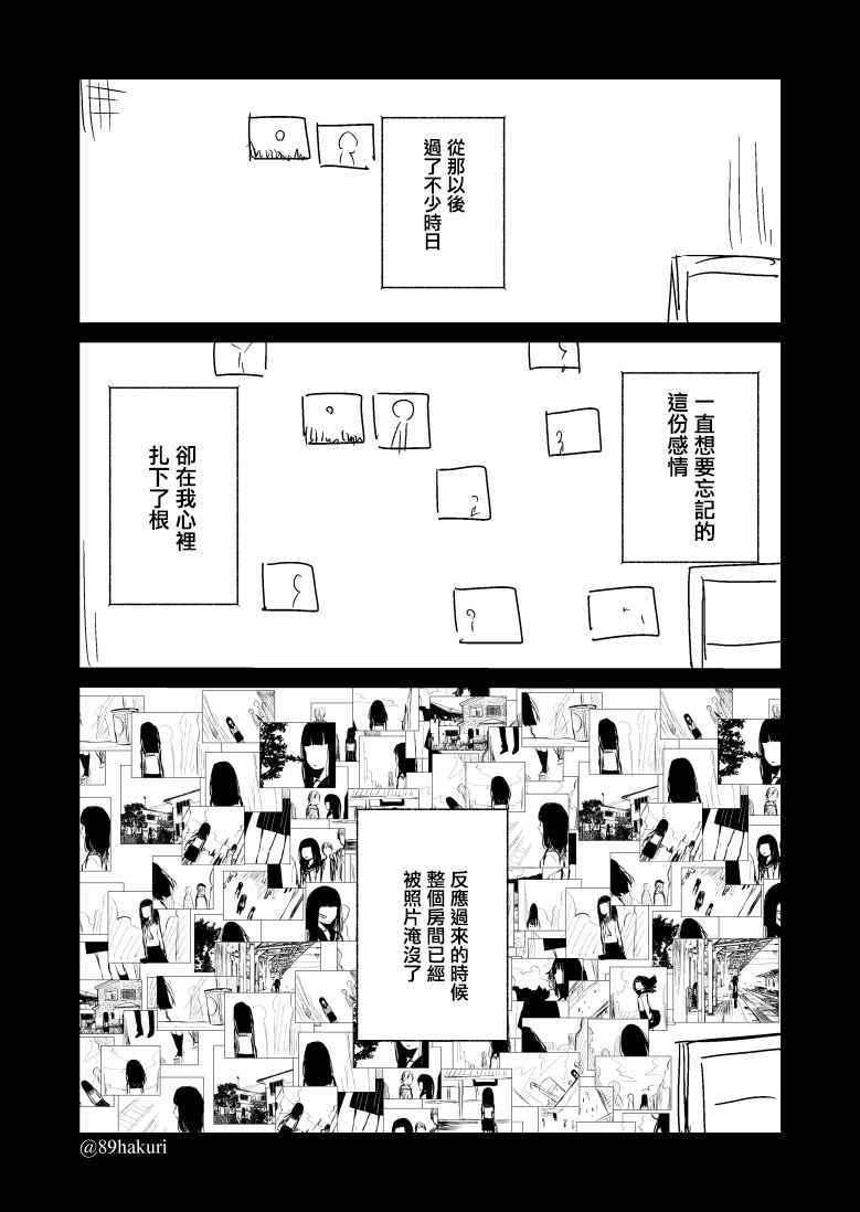 《幸色的一居室》漫画最新章节P站12免费下拉式在线观看章节第【12】张图片