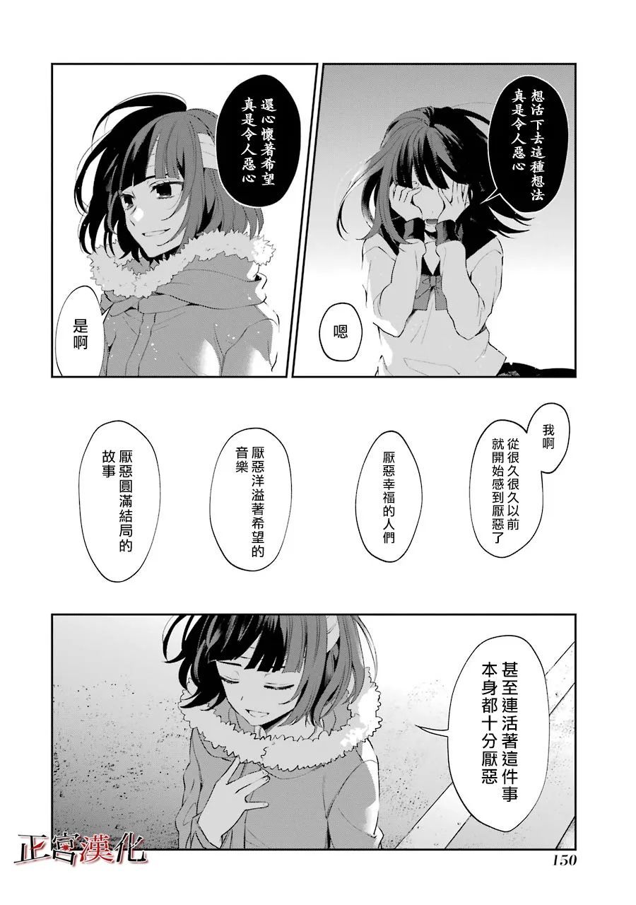 《幸色的一居室》漫画最新章节第47话免费下拉式在线观看章节第【20】张图片