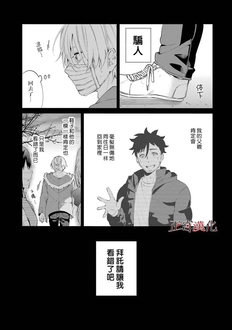 《幸色的一居室》漫画最新章节第46话免费下拉式在线观看章节第【20】张图片