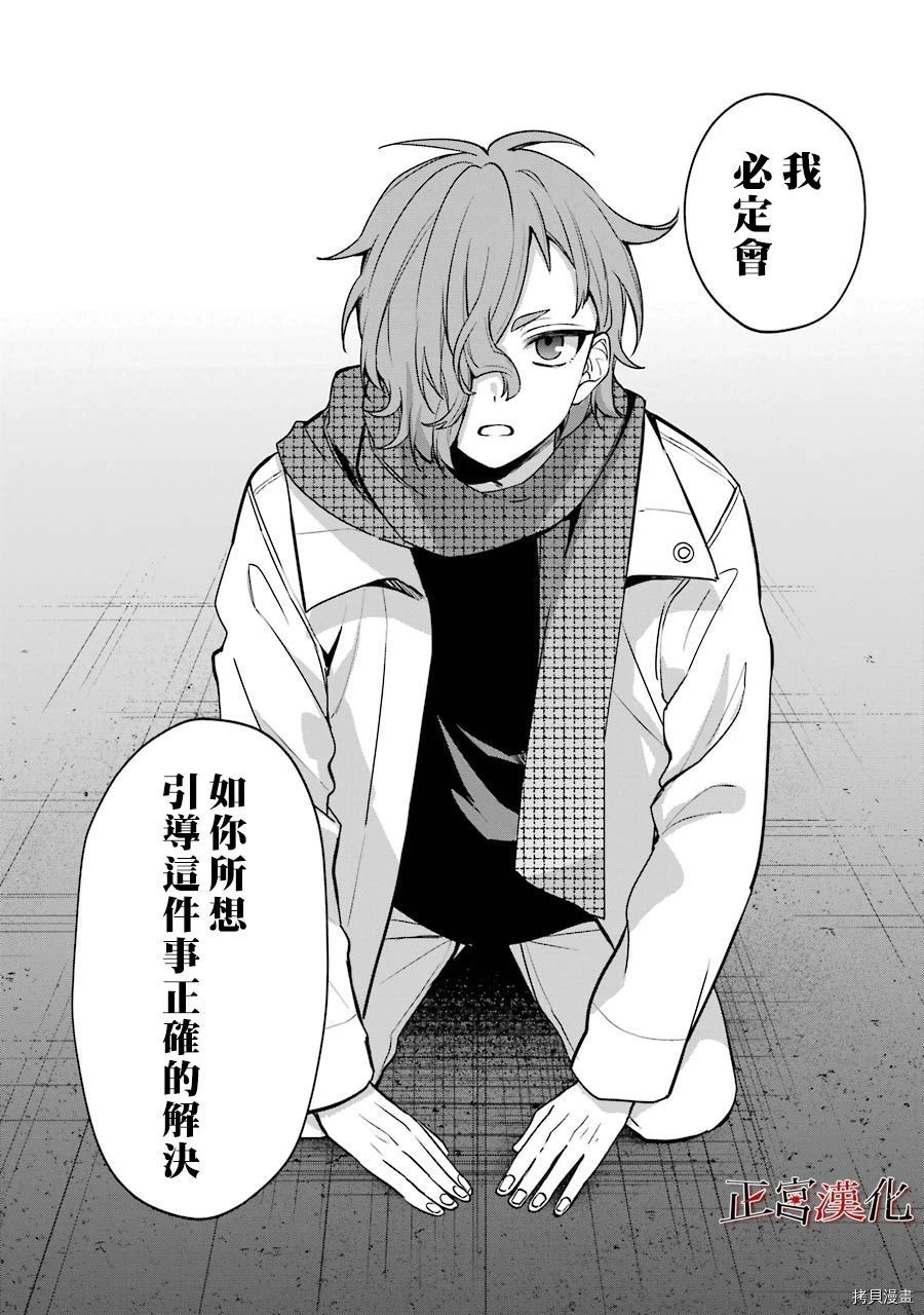 《幸色的一居室》漫画最新章节单行本53话免费下拉式在线观看章节第【26】张图片