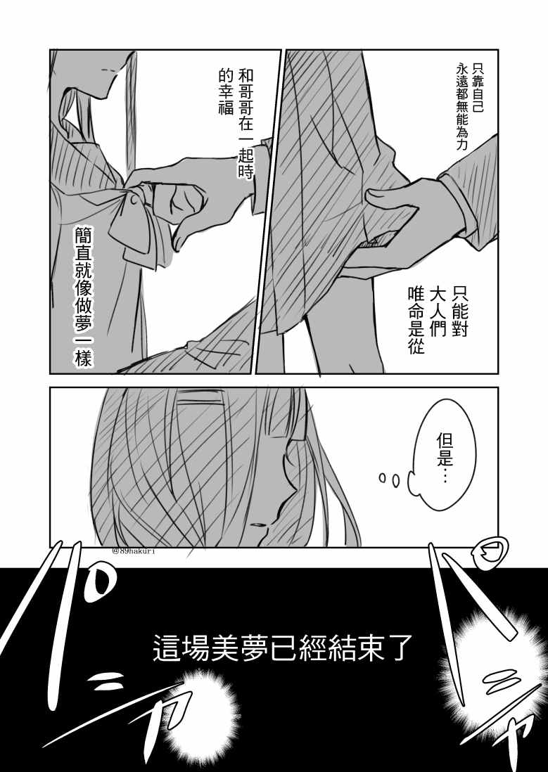 《幸色的一居室》漫画最新章节p站08免费下拉式在线观看章节第【11】张图片