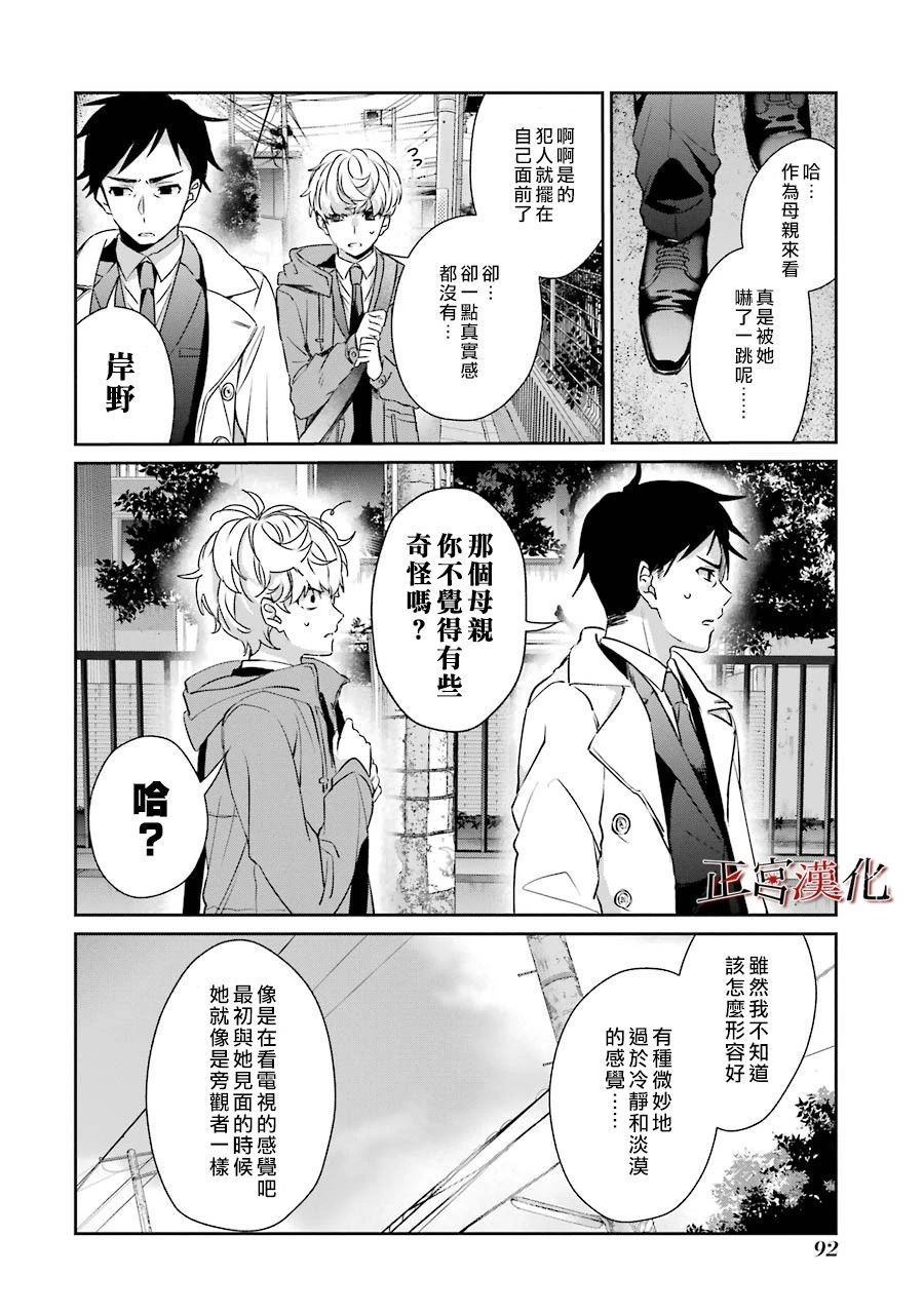 《幸色的一居室》漫画最新章节单行本40话免费下拉式在线观看章节第【12】张图片