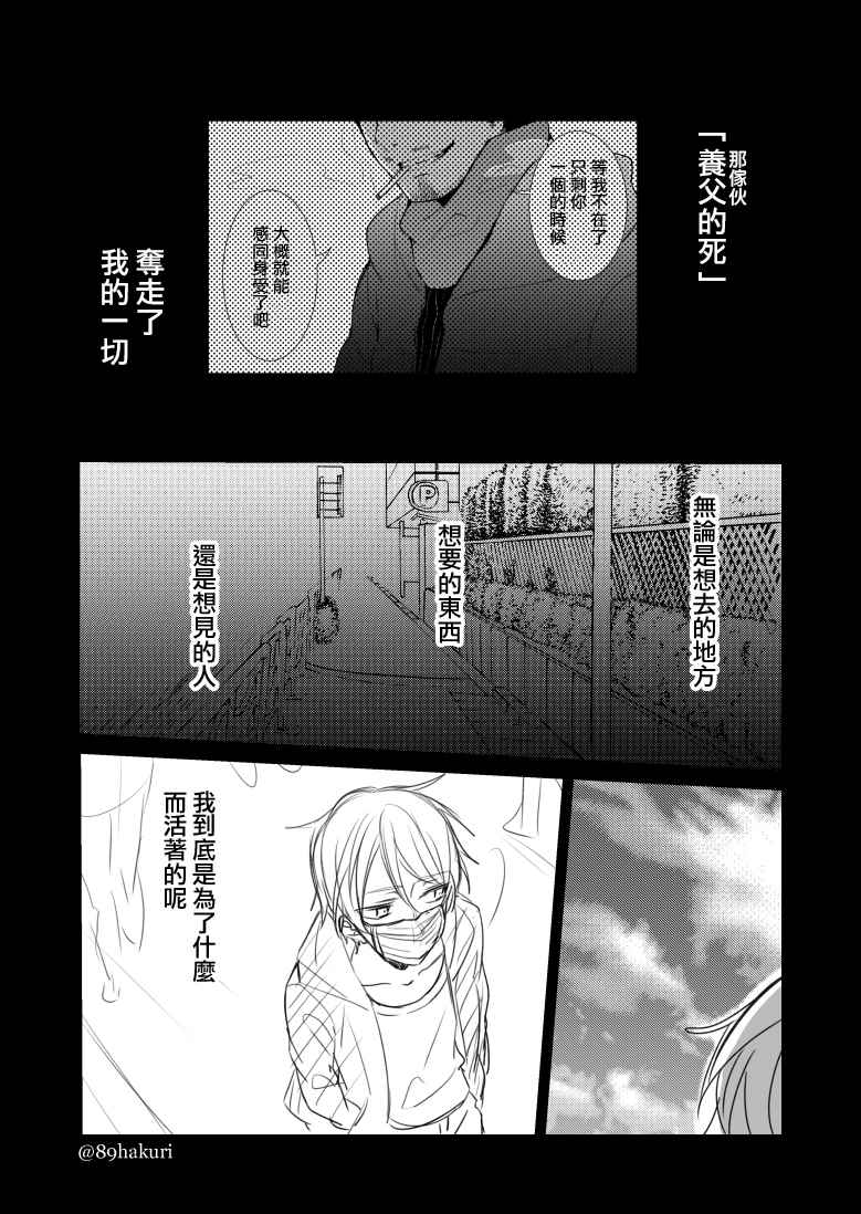 《幸色的一居室》漫画最新章节P站11免费下拉式在线观看章节第【11】张图片