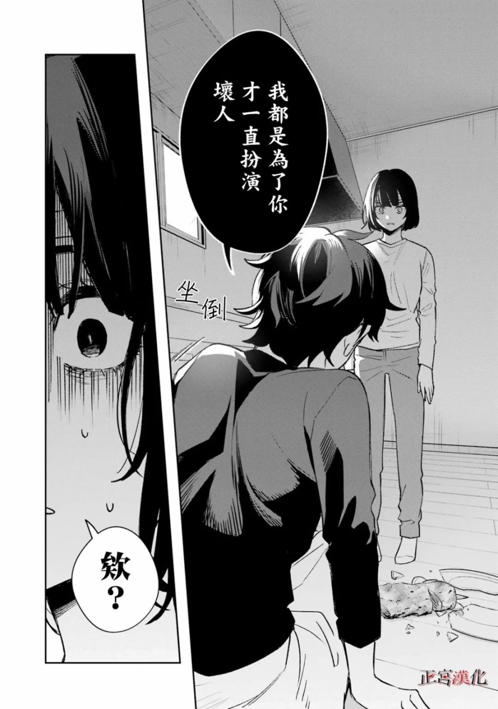 《幸色的一居室》漫画最新章节单行本57话免费下拉式在线观看章节第【37】张图片