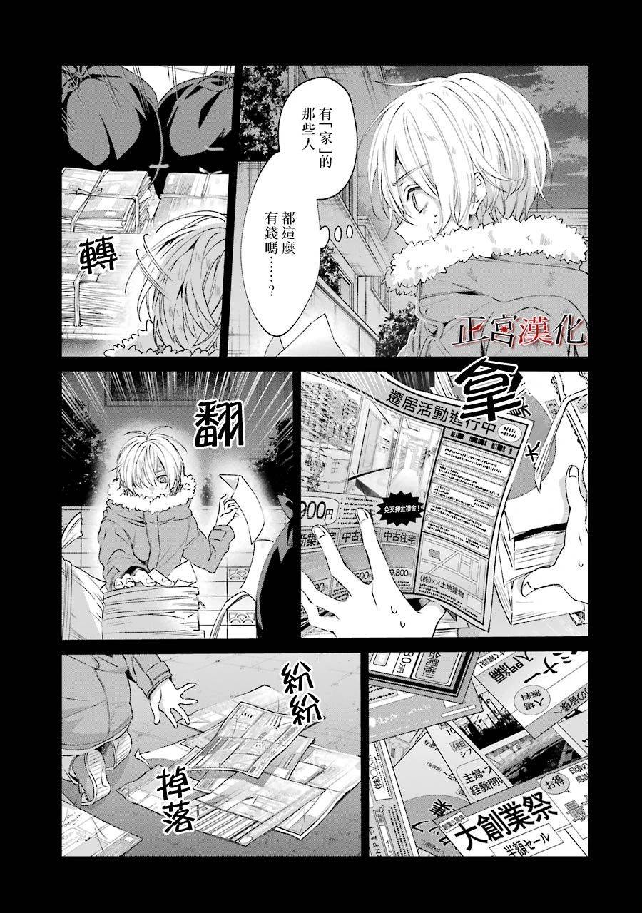 《幸色的一居室》漫画最新章节单行本44话免费下拉式在线观看章节第【27】张图片