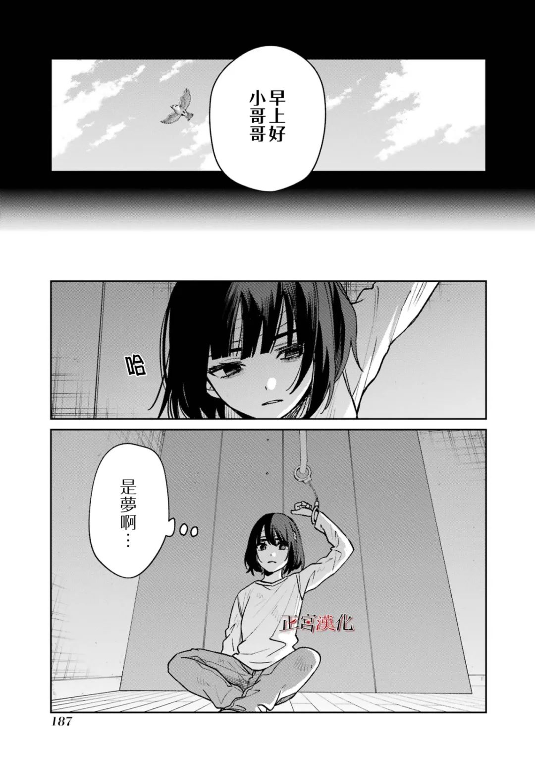 《幸色的一居室》漫画最新章节单行本62话免费下拉式在线观看章节第【25】张图片