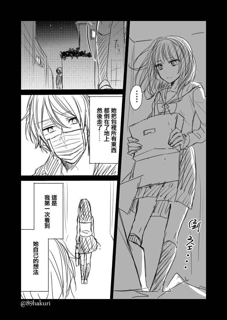 《幸色的一居室》漫画最新章节P站12免费下拉式在线观看章节第【26】张图片