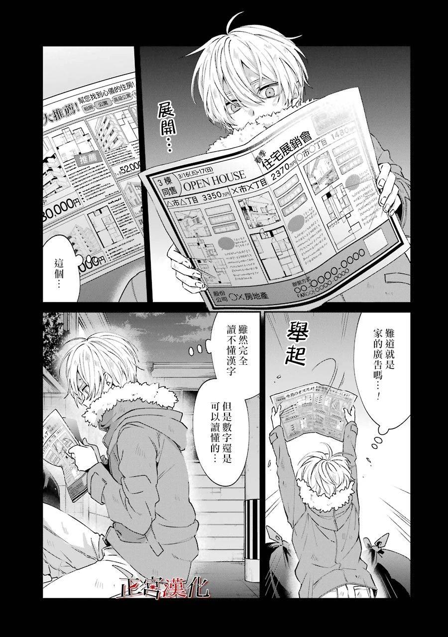 《幸色的一居室》漫画最新章节单行本44话免费下拉式在线观看章节第【25】张图片