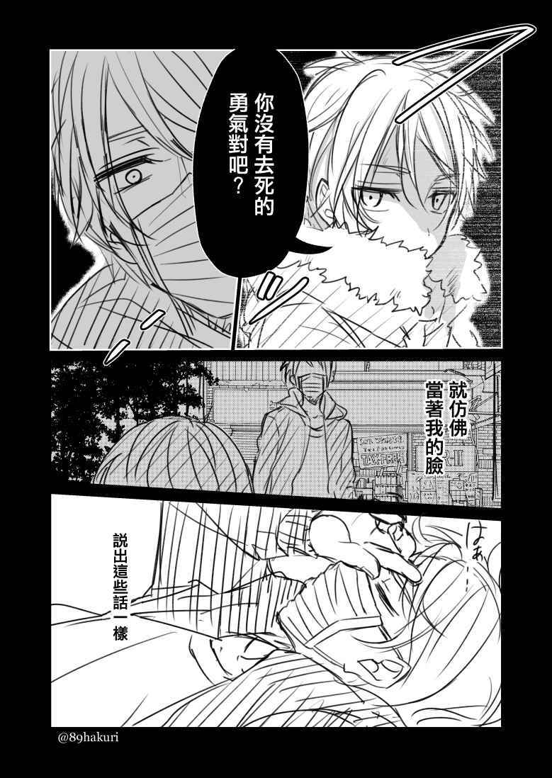 《幸色的一居室》漫画最新章节P站12免费下拉式在线观看章节第【7】张图片