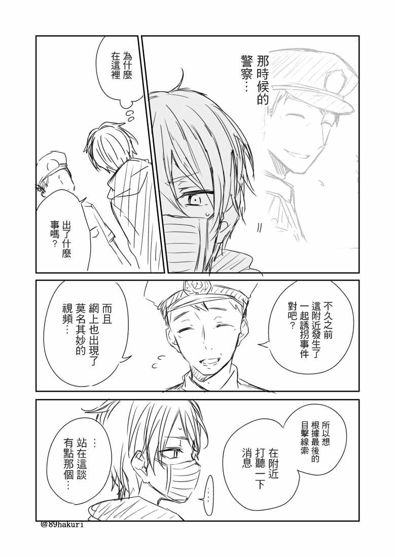 《幸色的一居室》漫画最新章节p站06免费下拉式在线观看章节第【11】张图片