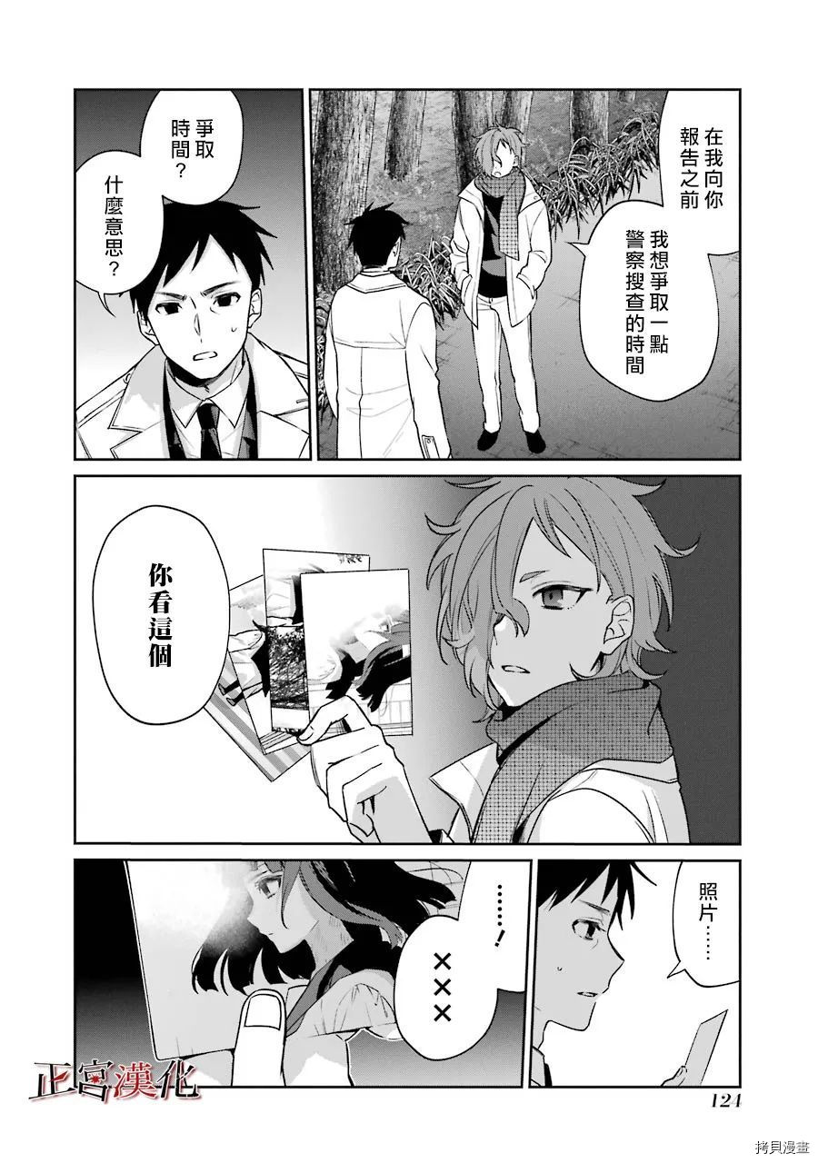 《幸色的一居室》漫画最新章节单行本53话免费下拉式在线观看章节第【16】张图片