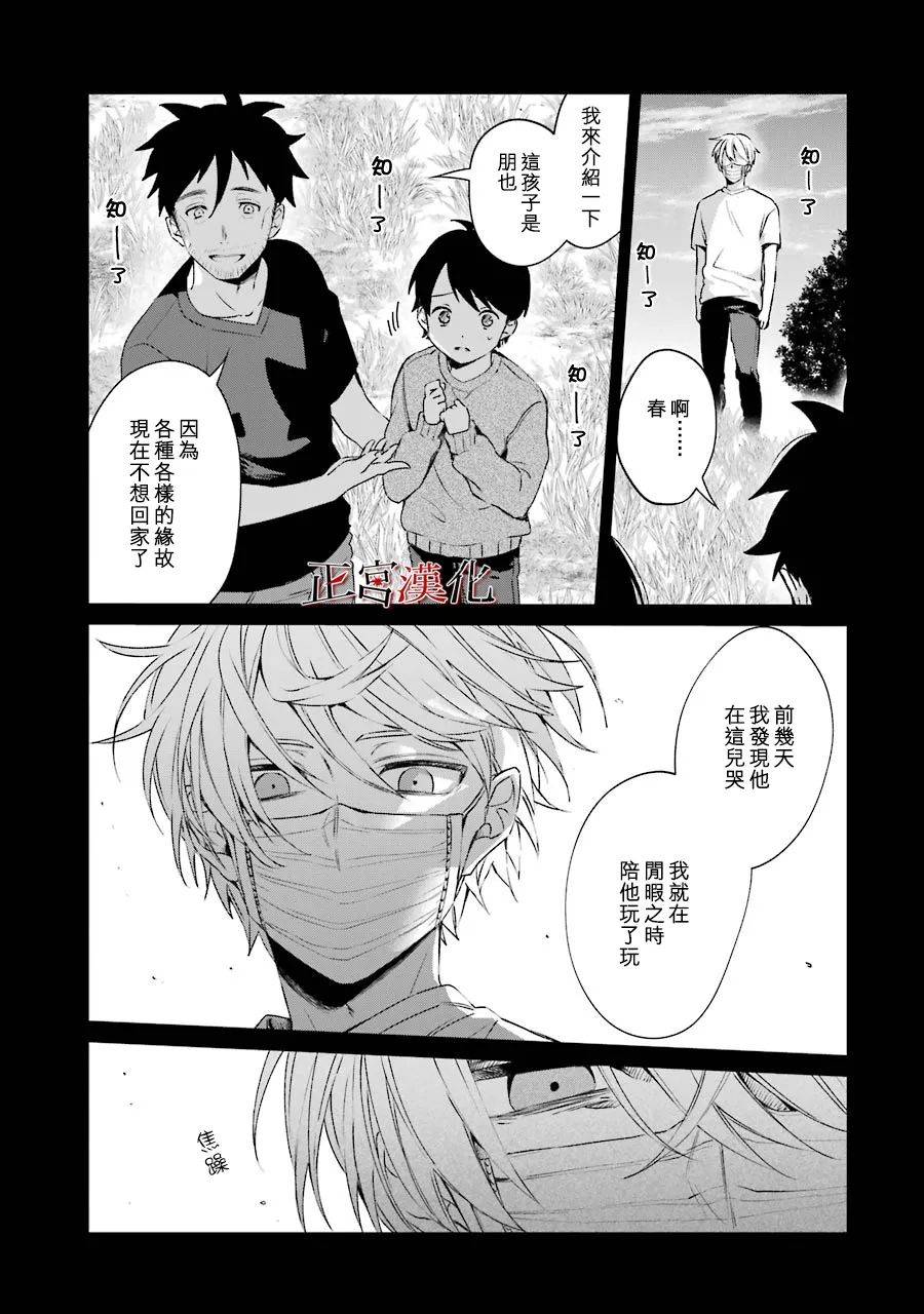 《幸色的一居室》漫画最新章节第45话免费下拉式在线观看章节第【33】张图片