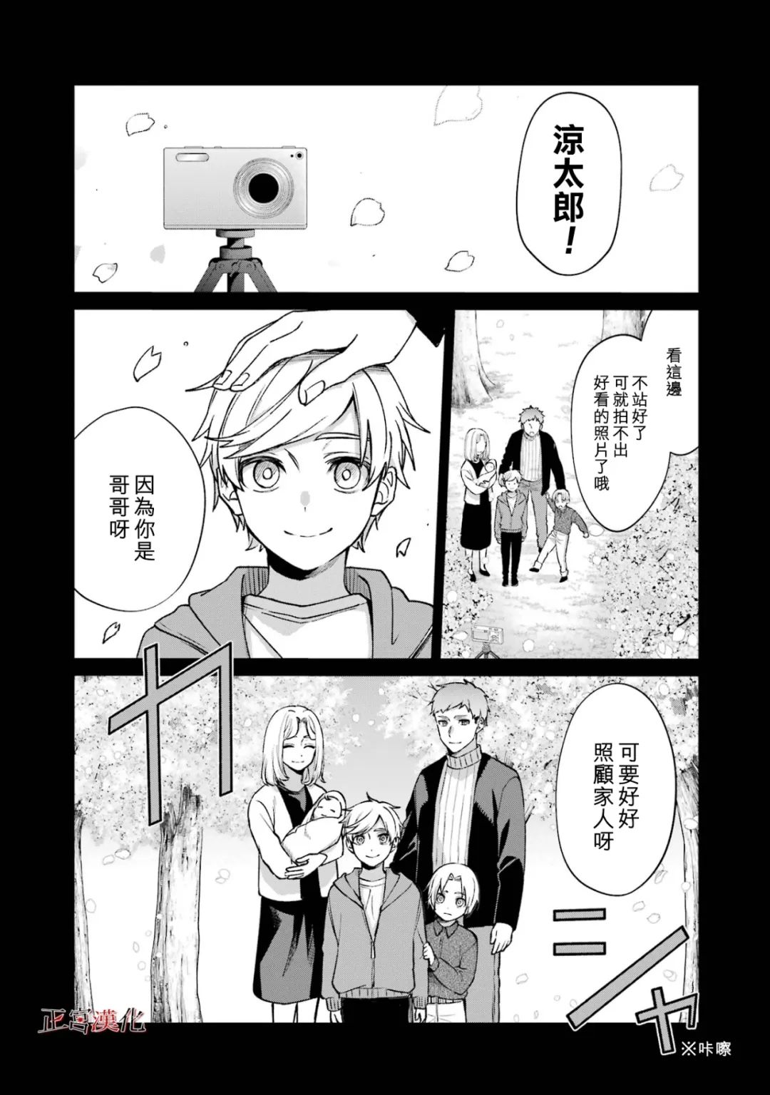 《幸色的一居室》漫画最新章节单行本60话免费下拉式在线观看章节第【3】张图片