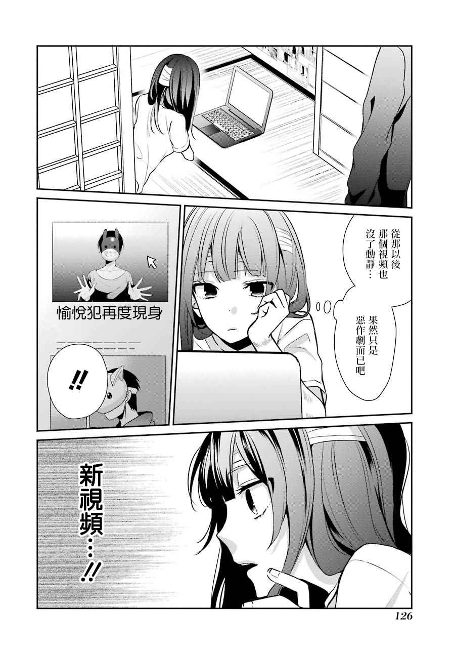 《幸色的一居室》漫画最新章节第11话免费下拉式在线观看章节第【2】张图片