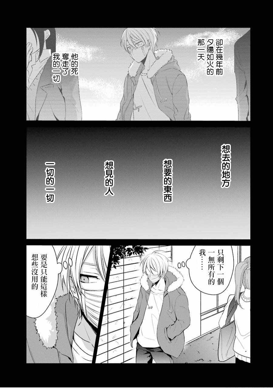 《幸色的一居室》漫画最新章节第19话免费下拉式在线观看章节第【11】张图片